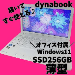 人気の薄型PC✨ノートパソコン オフィス付き windows11✨初期設定済み