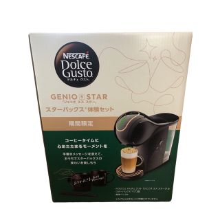 スターバックスコーヒー(Starbucks Coffee)のネスカフェ ドルチェ グスト ジェニオ エス スター スターバックス体験セット (コーヒーメーカー)