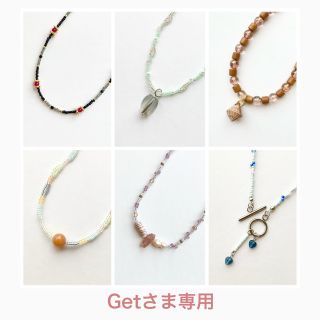 【Getさま専用】ハンドメイド＊ビーズネックレス＊淡水パール(ネックレス)