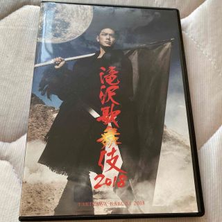 スノーマン(Snow Man)の滝沢歌舞伎2018 Blu-ray(舞台/ミュージカル)