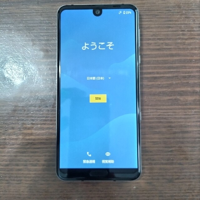 AQUOS(アクオス)のSHARP AQUOS R3 SHV44 プレミアムブラック(難あり) スマホ/家電/カメラのスマートフォン/携帯電話(スマートフォン本体)の商品写真