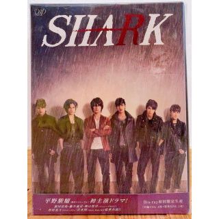 SHARK Blu-ray BOX 通常盤 〈4枚組〉平野紫耀