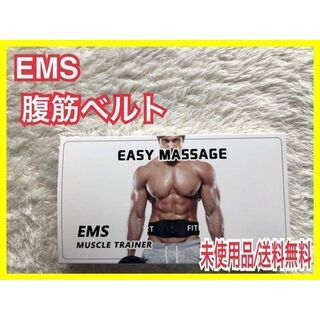 未開封】EMS 腹筋ベルト ダイエット  筋トレ  筋肉強化 フィットネス(トレーニング用品)