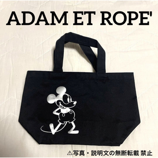 アダムエロぺ(Adam et Rope')の⭐️新品⭐️【ADAM ET ROPE'】トートバッグ★付録❗️(トートバッグ)