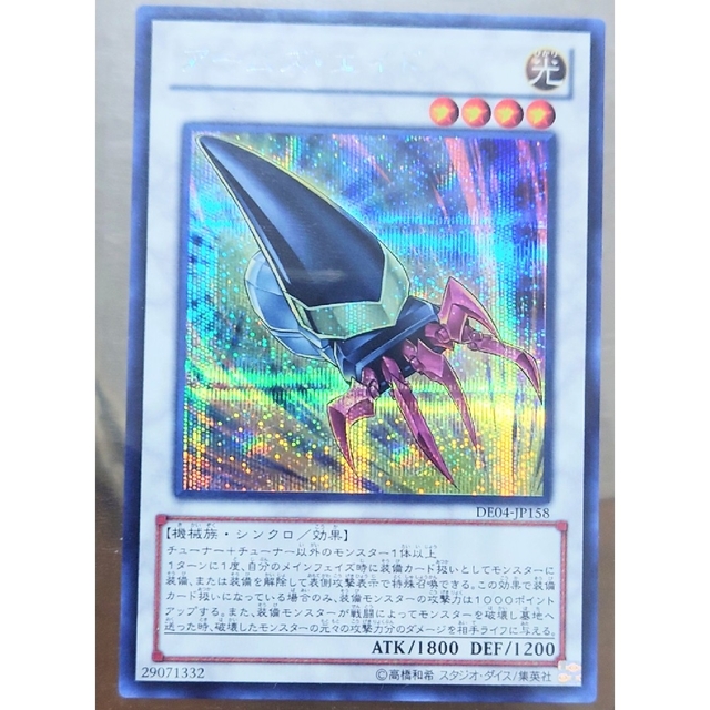 遊戯王 - 遊戯王引退 DUELIST EDITION Volume 4 収録カードまとめの