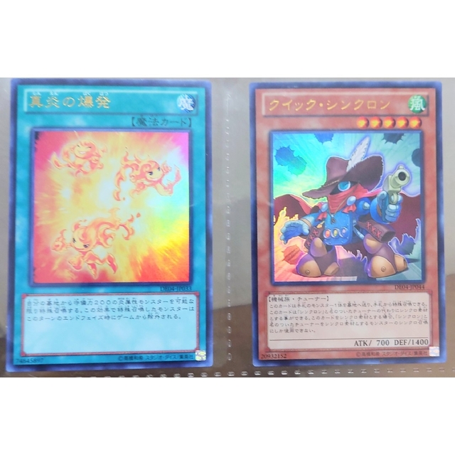 遊戯王 - 遊戯王引退 DUELIST EDITION Volume 4 収録カードまとめの
