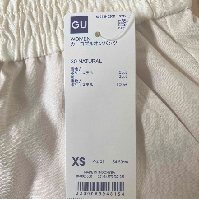 GU(ジーユー)の新品 未使用 タグ付き GU カーゴプルオンパンツ NATURAL XS 丈標準 レディースのパンツ(ワークパンツ/カーゴパンツ)の商品写真