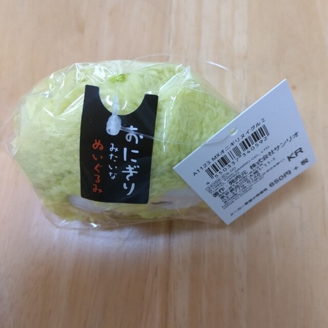 サンリオ(サンリオ)のサンリオ　けろけろけろっぴ　おにぎりみたいなぬいぐるみ　定価650円 エンタメ/ホビーのおもちゃ/ぬいぐるみ(ぬいぐるみ)の商品写真