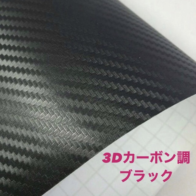 ダイハツ(ダイハツ)の50★3D綾織黒★差込式★ ダイハツ純正ナビ専用 ナビバイザー 該当全車種 自動車/バイクの自動車(車種別パーツ)の商品写真