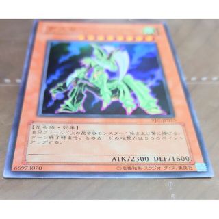 遊戯王引退 半年間定期購読特典 デスサイズ・キラー