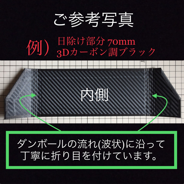 ダイハツ(ダイハツ)の50★3D綾織黒★差込式★ ダイハツ純正ナビ専用 ナビバイザー 該当全車種 自動車/バイクの自動車(汎用パーツ)の商品写真