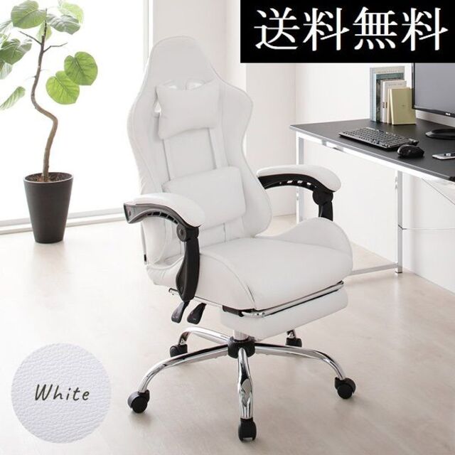 送料無料 チェア レザー ホワイト オフィスチェア デスクチェア 椅子