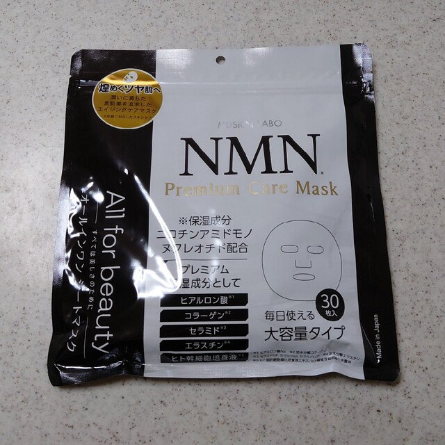 MDSKIN LABO NMN プレミアムケアマスク(30枚入) コスメ/美容のスキンケア/基礎化粧品(パック/フェイスマスク)の商品写真