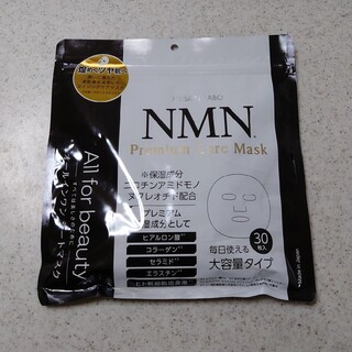 MDSKIN LABO NMN プレミアムケアマスク(30枚入)(パック/フェイスマスク)