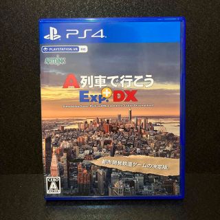 プレイステーション4(PlayStation4)のA列車で行こうExp.+ DX PS4(家庭用ゲームソフト)