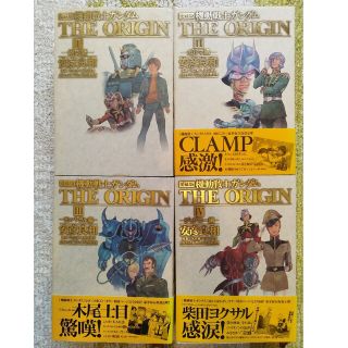 愛蔵版 機動戦士ガンダム The Origin Ⅰ~Ⅳ(その他)