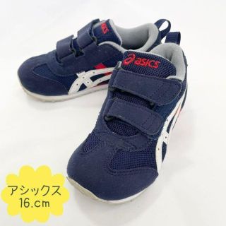 アシックスウォーキング(ASICS WALKING)のアシックス SUKU2（スクスク） メキシコナロー MINI 4 【16.0㎝】(スニーカー)