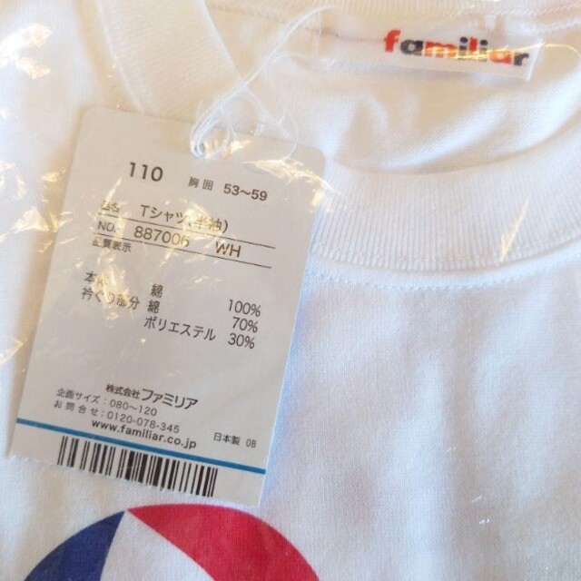 familiar - ファミリア familiar 70周年 Tシャツ 110の通販 by yuika 