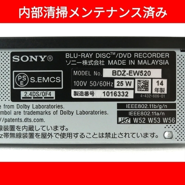 SONY(ソニー)のSONY ブルーレイレコーダー【BDZ-EW520】◆快適操作XMB◆高画質W録 スマホ/家電/カメラのテレビ/映像機器(ブルーレイレコーダー)の商品写真