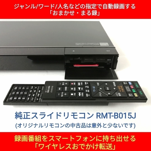 SONY(ソニー)のSONY ブルーレイレコーダー【BDZ-EW520】◆快適操作XMB◆高画質W録 スマホ/家電/カメラのテレビ/映像機器(ブルーレイレコーダー)の商品写真