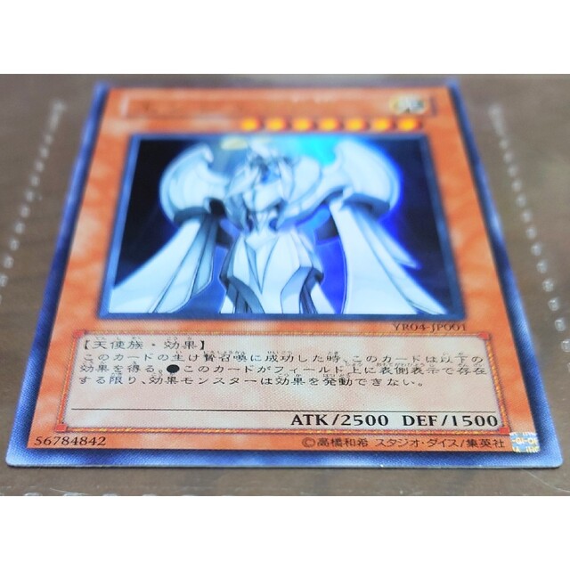 遊戯王 - 遊戯王引退 遊☆戯☆王R 4巻 付録カード エンジェル 遊戯王 - 遊戯王引退 遊☆戯☆王R 4巻 付録カード エンジェル