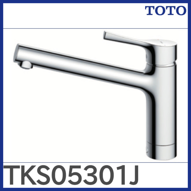 TOTO キッチン水栓　TKS05301J