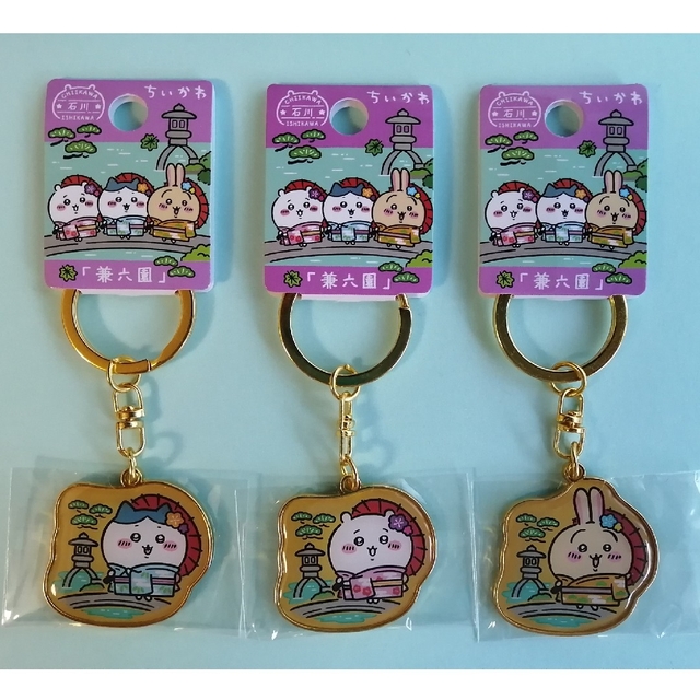 ちいかわ ご当地キーホルダー 石川 兼六園 ハチワレ うさぎの ちいかわ ご当地キーホルダー 石川 兼六園 ハチワレ うさぎの