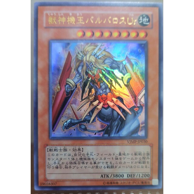 遊戯王引退　Vジャンプ付録カード　セット 1