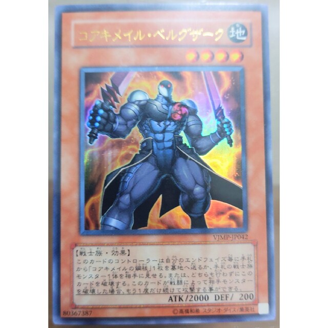 遊戯王引退　Vジャンプ付録カード　セット 5