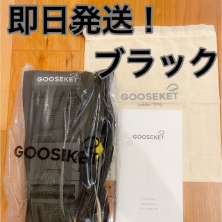 グスケット(GOOSEKET)の【最新版／新品】GOOSEKET ANAYO グスケット(抱っこひも/おんぶひも)