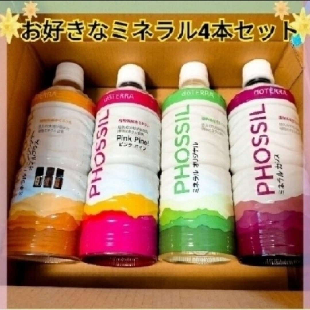 doTERRA(ドテラ)のnaao様専用 食品/飲料/酒の飲料(ミネラルウォーター)の商品写真