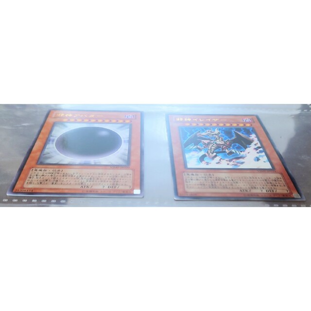 遊戯王 - 遊戯王引退 邪神アバター 邪神イレイザー セットの通販 遊戯王 - 遊戯王引退 邪神アバター 邪神イレイザー セットの通販