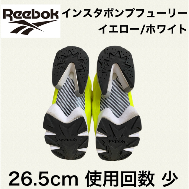 Reebok(リーボック)のインスタポンプ ヒューリー イエロー メンズの靴/シューズ(スニーカー)の商品写真