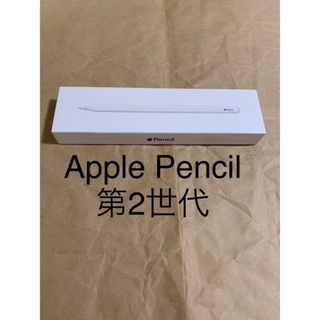 APPLE Pencil アップルペンシル MU8F2J/A 第２世代 #GR1