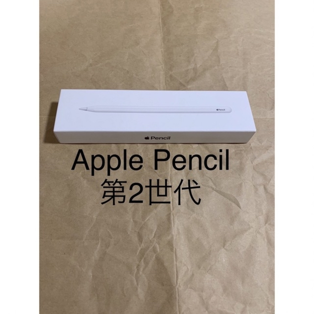 スマホ/家電/カメラApple Pencil アップル ペンシル 第2世代 MU8F2J/A__F2