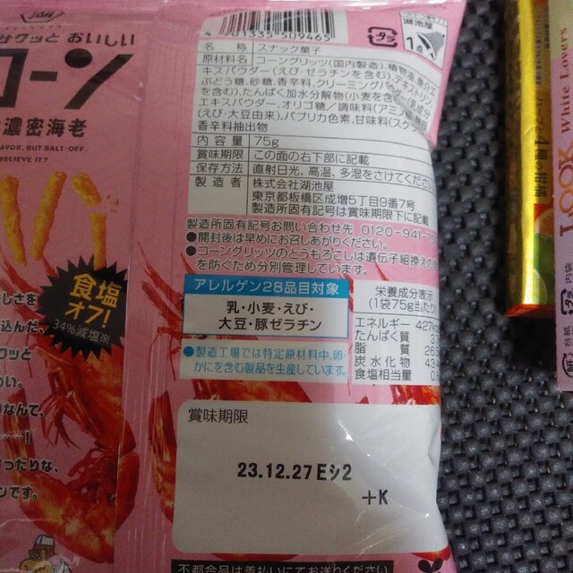 食品詰め合わせ400円セット 食品/飲料/酒の食品(菓子/デザート)の商品写真