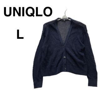 ユニクロ(UNIQLO)のUNIQLO ユニクロ　メッシュカーディガン　ネイビー　L(カーディガン)