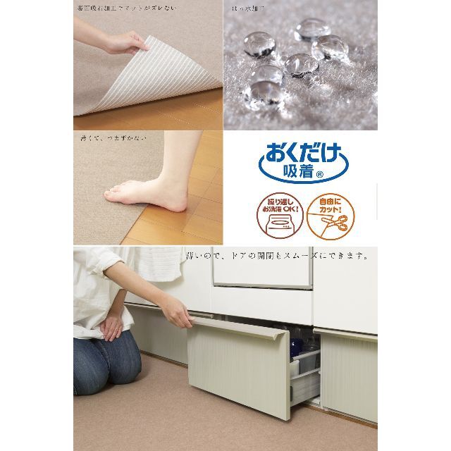 2022公式店舗 日本製 撥水 消臭 洗えるサンコー キッチンマット ずれない 台所マット ロング 60×360cm ライトベージュ おくだけ吸着 KO-56