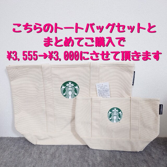 Starbucks(スターバックス)のお値下げ！！スターバックス　カスタマイズジャーニーセット　トランク　マルチケース スポーツ/アウトドアのアウトドア(その他)の商品写真