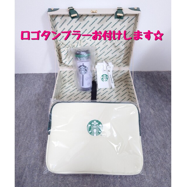 Starbucks(スターバックス)のお値下げ！！スターバックス　カスタマイズジャーニーセット　トランク　マルチケース スポーツ/アウトドアのアウトドア(その他)の商品写真