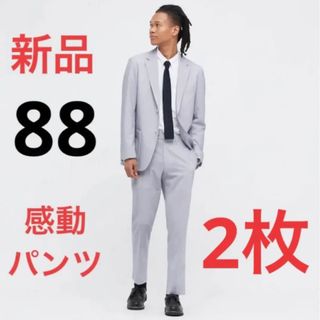 ユニクロ(UNIQLO)の【2枚】新品　ユニクロ　感動パンツウルトラライト（シアサッカー・丈85cm）88(スラックス)