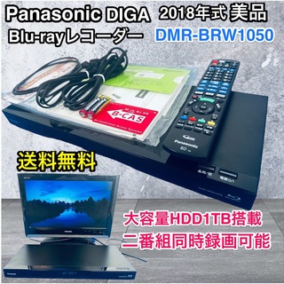 Panasonic - 美品Panasonic DMR-BRW1050 Blu-rayレコーダー 1TB