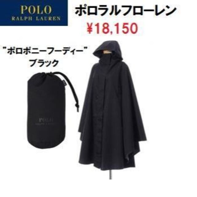 レインコート新品 ¥18,150 ポロラルフローレン　”ポロポニーフーディー”