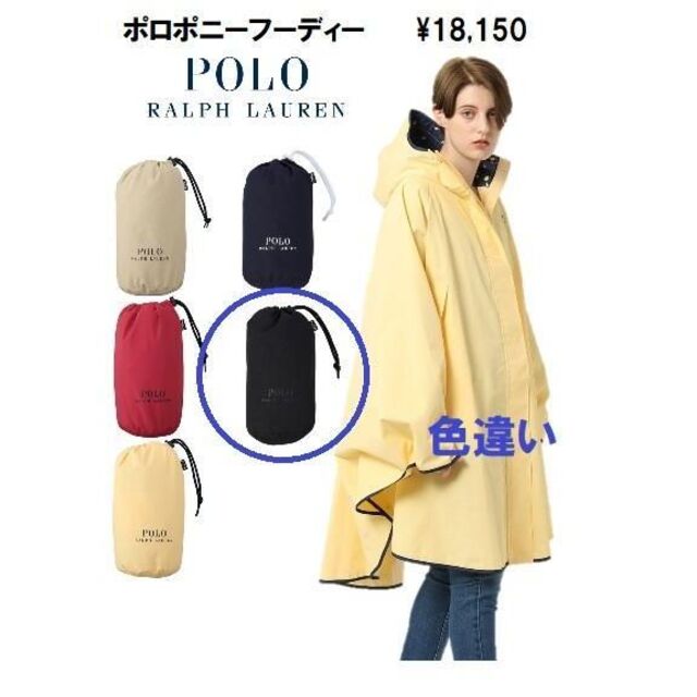 POLO RALPH LAUREN(ポロラルフローレン)の新品 ¥18,150 ポロラルフローレン　”ポロポニーフーディー” レディースのファッション小物(レインコート)の商品写真