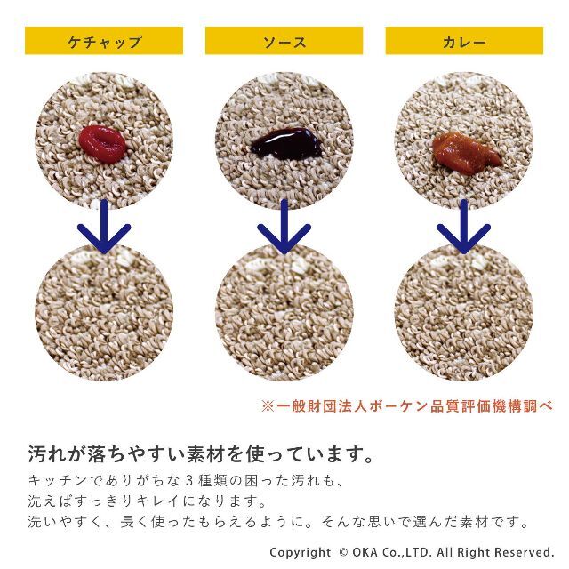 【色: ブラウン】オカ OKA 優踏生 洗いやすいキッチンマット ブラウン 約6 3