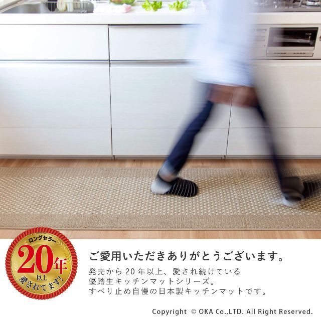 【色: ブラウン】オカ OKA 優踏生 洗いやすいキッチンマット ブラウン 約6 8