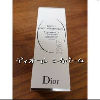 Dior - ミスディオール ボディクリーム 150mlの通販 by ma's shop