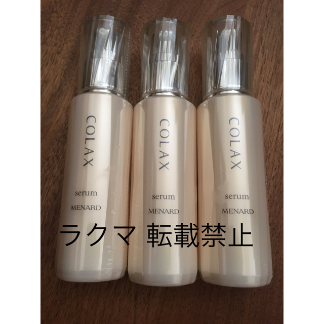 メナード コラックス 65ml x 3