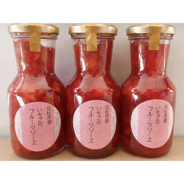 ★いちごジャム★手作りいちごのフルーツソース3本セット 食品/飲料/酒の加工食品(缶詰/瓶詰)の商品写真