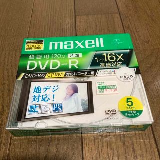 マクセル(maxell)のDVD-R 1～16倍速 CPRM対応 120分 片面(5枚入）(その他)